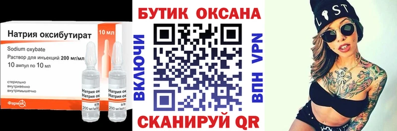 Бутират бутандиол Новомосковск