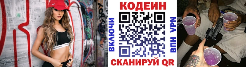 хочу   Новомосковск  Кодеин Purple Drank 