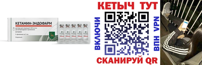 как найти   Новомосковск  КЕТАМИН VHQ 