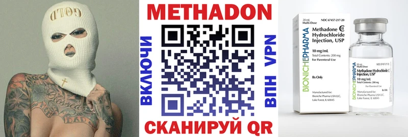 МЕТАДОН белоснежный Новомосковск