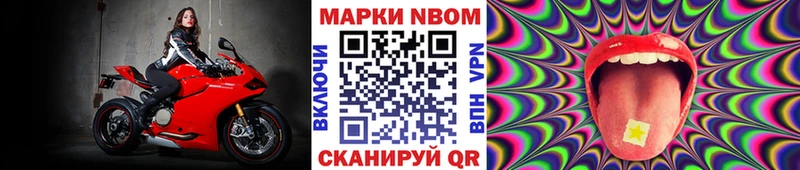 Марки 25I-NBOMe 1,8мг  Новомосковск 